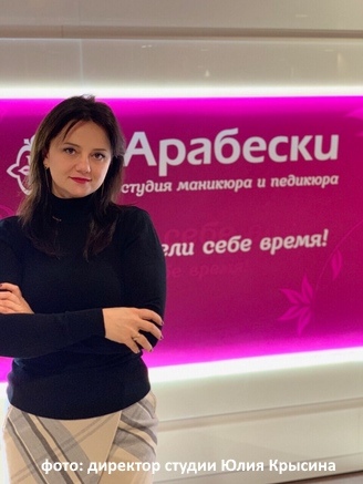 фото: директор студии Юлия Крысина