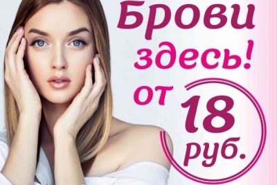 Идеальные брови и красивые ресницы